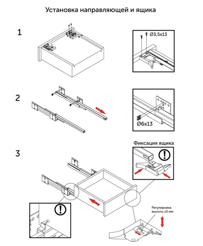 Направляющая скрытого монтажа SLIM SLIDE L-300, с с-мой плавного закрывания. до 45кг, 16mm
