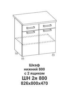 Стол рабочий ШН 2Я 800 Крафт (Домани)