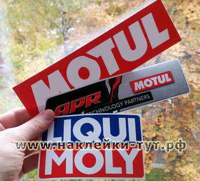 Наклейки логотипы фирм MOTUL+APR для ралли и покатушек на кузов внедорожника или джипа 4х4. Стикер.