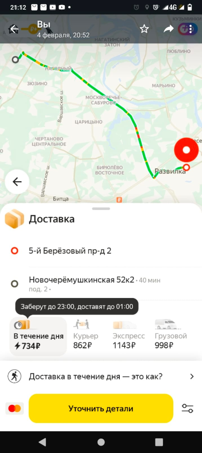 Статьи - Инструкция по заказу доставки Яндекс Go