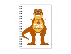 Тетрадь для влюбленных, на 14 февраля №9