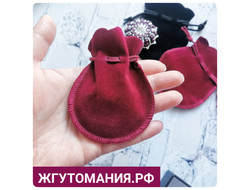 БАРХАТНЫЕ МЕШОЧКИ ДЛЯ ПОДАРКОВ/УКРАШЕНИЙ - 7*9см - ЧЁРНЫЙ