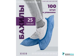 Бахилы UNITE "Стандарт" 2,5 гр, Синие  ПНД Размер 40*15 см 50 пар