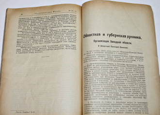 Экономическая жизнь. Ежемесячный экономический журнал. №1-12 [Годовой комплект].