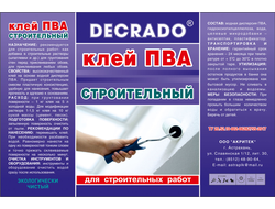 Клей ПВА "Строительный" DECRADO
