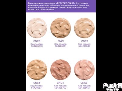 Manly PRO Стойкий высокопигментированный консилер Perfectionist CNC4 4,5мл