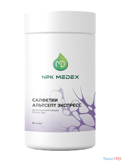 Альтсепт Экспресс