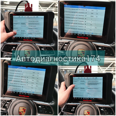 Компьютерная диагностика двигателя и всех систем автомобиля с выездом Челябинск