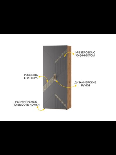 Шкаф четырехдверный Монако 902 312