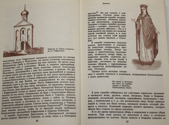 Великий князь Александр Невский. СПб.: Лениздат. 1992.