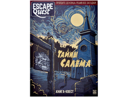Книга-игра "Escape Quest: Тайны Салема"