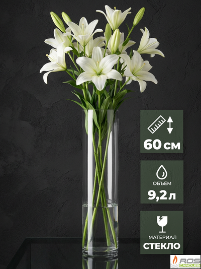 Ваза для цветов 60 см
