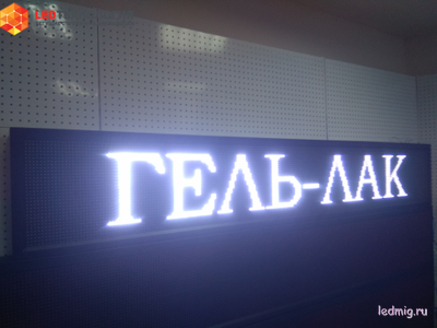 Бегущая строка 37*229см