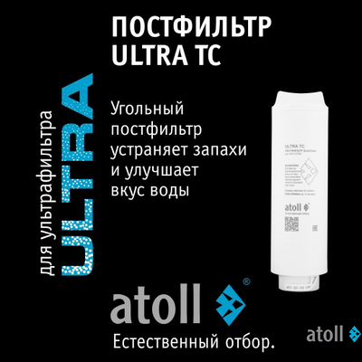 Набор картриджей atoll №313 (для atoll ULTRA)