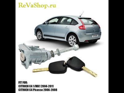 Фиксатор цилиндр личинка сердцевина замка левой правой двери автомобильной двери CITROEN C2 C3 C4