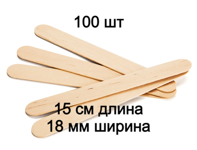 Шпатель деревянный широкий упаковка 100 шт