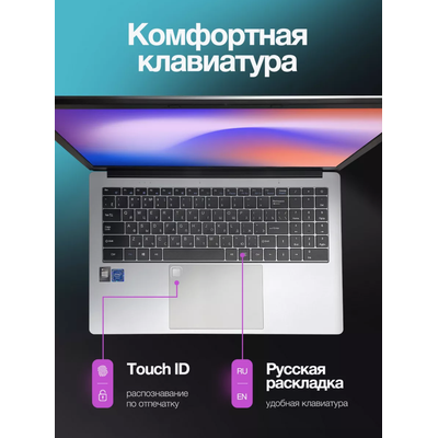 Ноутбук NoviSea M2 12/256 gb