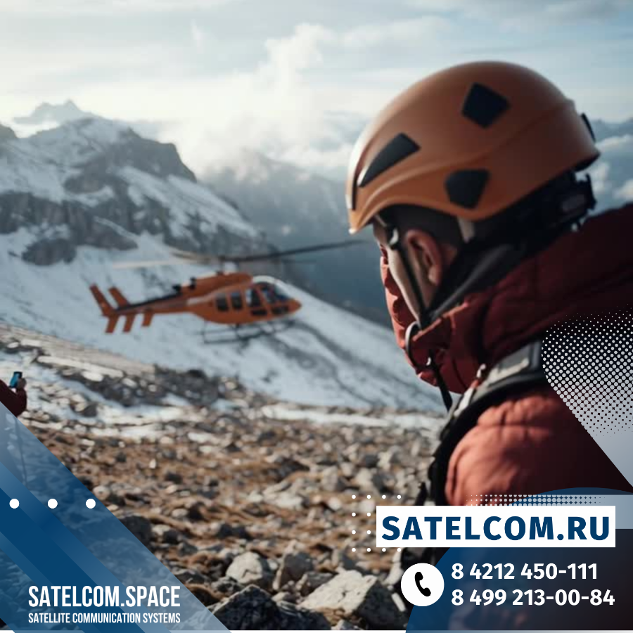 спутниковый телефон для спасательных служб
