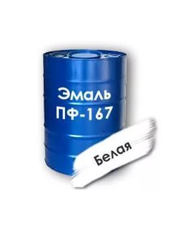 Эмаль ПФ-167  для окрашивания  судов
