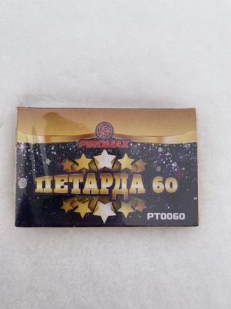 Петарда 60 (60шт)