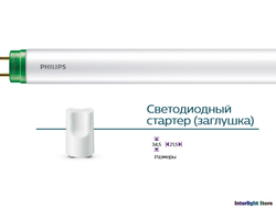 Philips Ecofit LEDtube AP CG 16w 740/765 T8 G13