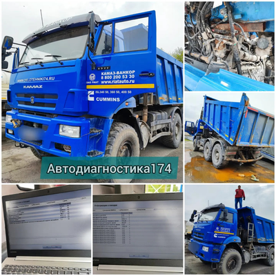 Проверка и диагностика грузовых автомобилей (спецтехники) перед покупкой в Челябинске и Челябинской области.