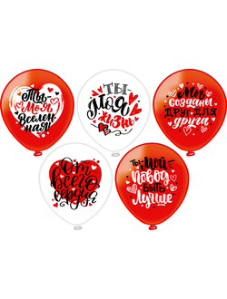 Шар 12"/30 см "От всего сердца"