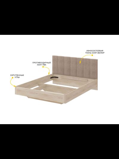 Кровать Кашемир 900.01