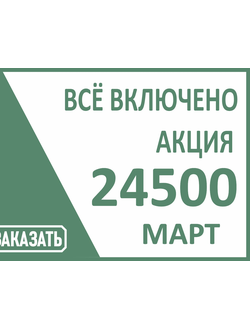 АКЦИЯ -распродажа--недорогие Все включено 24500 Комплект памятника 60*40*5 стела, подставка, цветник, гравировка портрета и  ФИО-даты