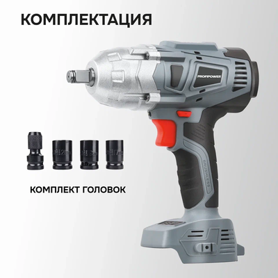 Аккумуляторный бесщеточный ударный гайковерт PROFIPOWER DWDTW-18V
