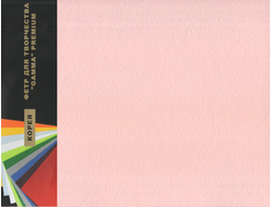 Фетр 1 мм Гамма жесткий 26х33 см  цвет 906 светло розовый