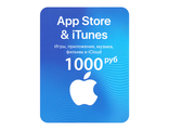 Подарочная карта App Store &amp; iTunes 1000 руб. ( RUS )