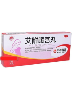 ЖЕНСКИЕ ПИЛЮЛИ АЙ ФУ НУАНЬ ГУН ВАНЬ AI FU NUAN GUNG WAN SHIYITANG