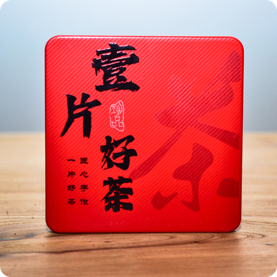 Цзиньян Фучжуань