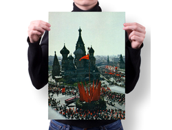 Плакат СССР №9