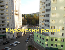 3-х и 4-х комнатные квартиры в Кировском районе