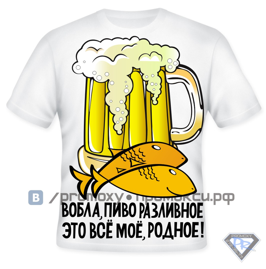 Прикольные Картинки Пиво