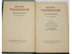 Тынянов Ю. Н. Сочинения в трех томах. Т.1, Т.2.  М.-Л.: Гослитиздат. 1959г.
