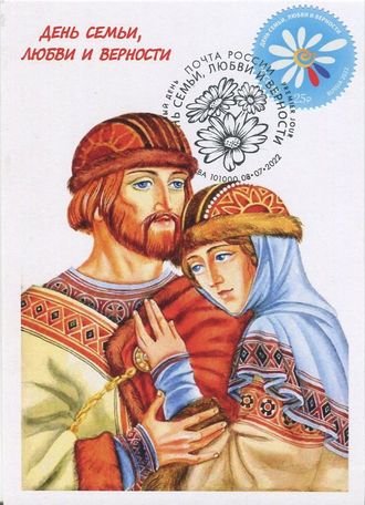 КМ. Россия. День семьи, любви и верности