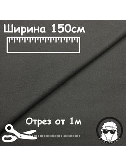 Сукно приборное Черное