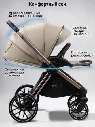 Коляска 2в1 Amarobaby Genius Бежевый