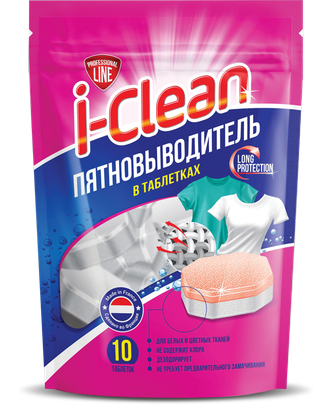 Пятновыводитель в таблетках I-CLEAN (10 шт)