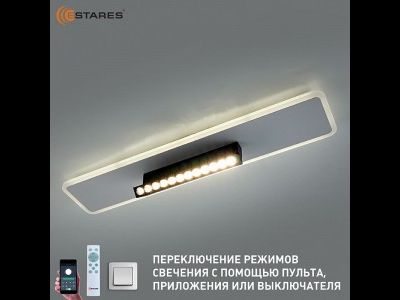 Estares св-к-люстра св/д управл. DAWN 42W(4200lm) 2K-4K-6K 600х120x120 пульт ДУ черный/белый IP20