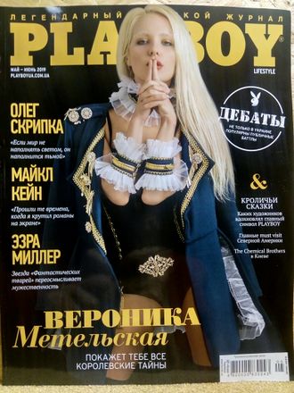 Журнал &quot;Плейбой. Playboy&quot; Украина № 5-6 (май-июнь) 2019 год