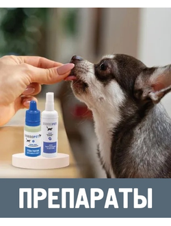 Препараты для лечения