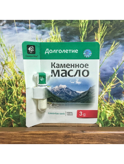 Каменное масло. Долголетие 3 г