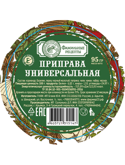 Приправа универсальная, 95 г.
