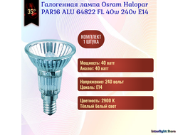Osram Halopar 16 ALU 64822 FL 40w 35° 240v E14