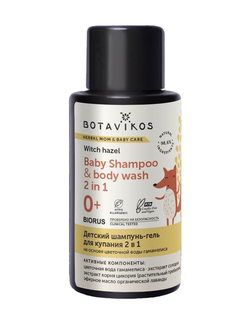 Botavikos Детский шампунь-гель для купания 2 в 1 Herbal Mom & Baby Care, 50мл