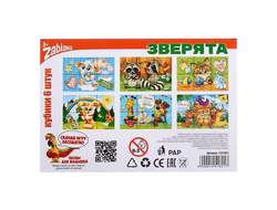 Кубики Зверята 6элементов картон